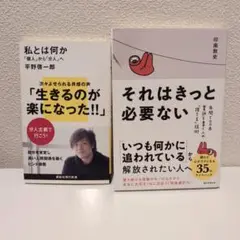 私とは何か 「個人」から「分人」へ それはきっと必要ない