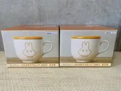 新品未開封　ミッフィー　ふた付きマグカップ　おばけ　2点セット　プライズ