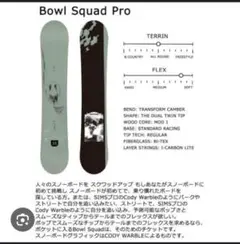 2025年最新】Bowl squadの人気アイテム - メルカリ