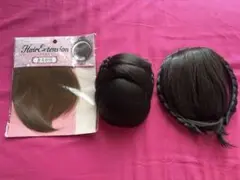 新品未使用★前髪 まとめ髪ウィッグセット