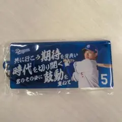 中日ドラゴンズ　村松開人　応援歌キーホルダー