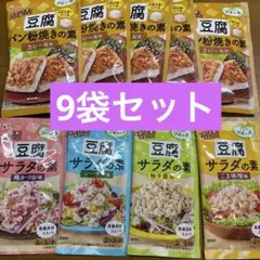 ソイーネ　豆腐料理の素9袋セット