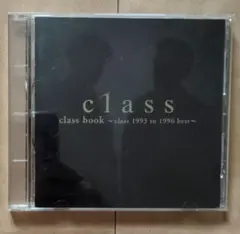 class book ～class 1993 to 1996 best～