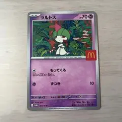 ラルトス マクドナルド プロモーションカード