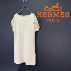 HERMES エルメス アルパカ ローゲージ ニット ワンピース