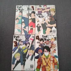 ハイキュー部!! 1-4巻セット