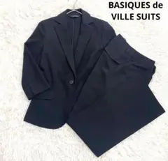 BASIQUES de VILLE ウォッシャブル 2パンツ 3点スーツ 13号 テーパードパンツ／ウォッシャブル／ストレッチ／無地 | SUIT