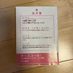 ナースコール! こちら蓮田市リハビリテーション病院