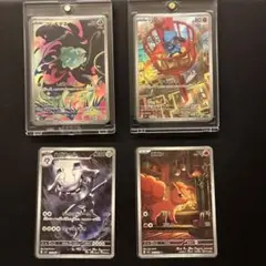 フシギダネ　リオル　ロコン　ハガネール AR4枚セット