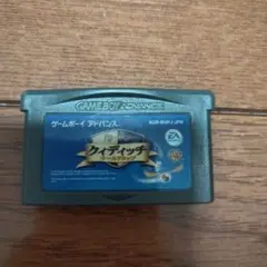 クイディッチ ワールドカップ ゲームボーイアドバンス