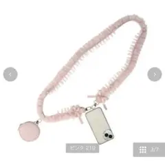 辻希美　アンジュシャルム　フリルショルダーストラップ　AngeCharme