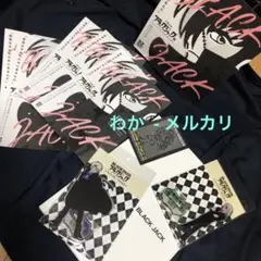 10点　ブラックジャック展　アートブック　大アクリルスタンド　ポスターバッグ Amazon.co.jp: ブラックジャック アクリルスタンド 缶バッチ