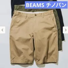 Mサイズ ベーシック チノショーツ 24SS