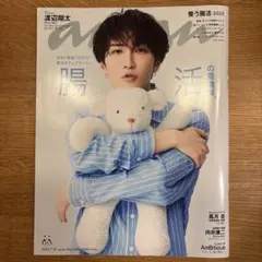 anan 2456