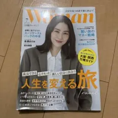 日経ウーマン 2025年7月号★長澤まさみ
