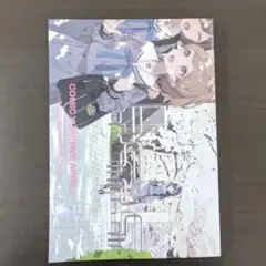 コミック百合姫 2025年4月号