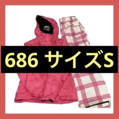 686 スノボ ボード ウエア ウェア シックスエイトシックス