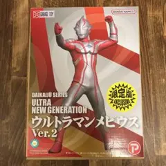 【未開封】エクスプラス　大怪獣シリーズ　ウルトラマンパワード　少年リック限定 未開封】エクスプラス 大怪獣シリーズ ウルトラマンパワード