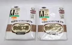 GUNZE 快適工房 半ズボン(前あき)LLサイズ 2枚セット 日本製