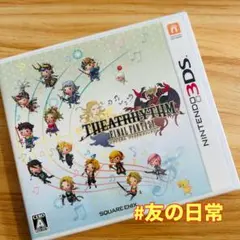 シアトリズム ファイナルファンタジー 3DS