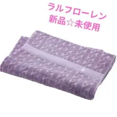 ラルフローレン　ハーフタオルブランケット　ピンク　新品
