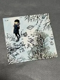 ザ マスミサイル 生きた証 中古 CD バンド