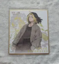 東京リベンジャーズ　色紙　羽宮一虎