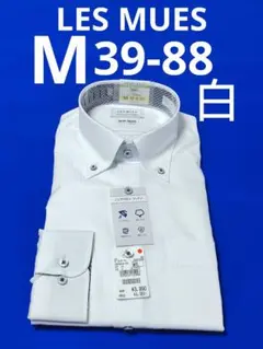 ♦LES MUES♦M 39-88♦白 メンズワイシャツ長袖
