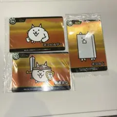 にゃんこ大戦争　カード　3枚セット