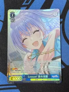 lesson2　鈴木羽那　SP　PSA10　ヴァイス Eyes On You 鈴木羽那[サイン付]【ヴァイスシュヴァルツトレカ
