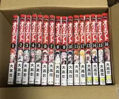 オリエント マンガ