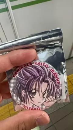 りぼんフェスタ　きらめき缶バッジ　都　神風怪盗ジャンヌ