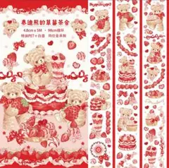 fairylady ［PET］テディベアのストロベリーティーパーティー　マステ