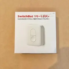 SwitchBot スイッチボット リモートボタン