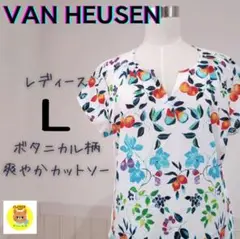 【美品】VAN HEUSEN レディース 花柄 カットソー Ｌ ボタニカル 軽量