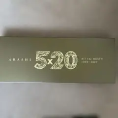 嵐　ARASHI 5×20 All the BEST!!
