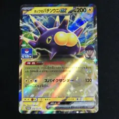 ジムプロモ ホップのバチンウニex