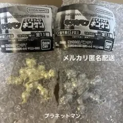 キン肉マン　ダイキャストキンケシ11 プラネットマン　金銀　セット