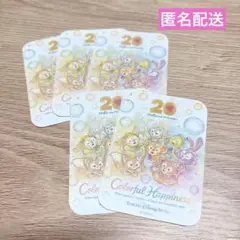 ディズニーシー ダッフィー&フレンズ20周年 カラフルハピネス 5枚セット