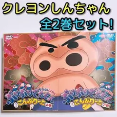新品ケース交換済　クレヨンしんちゃん 映画 DVD 4作品セット　A10 新品ケース交換済 クレヨンしんちゃん 映画 DVD 4作品セット A1