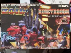 ゾイド ディメトロドン ZOIDS DIMETRODON 新品 未組立 2