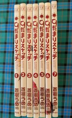 ✿ひだまりスケッチ 1　2　２冊セット