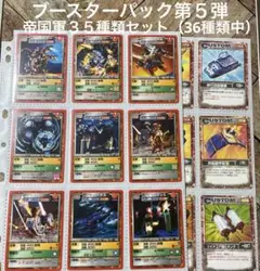 2025年最新】ゾイドバトルカードゲーム 共和国軍 スターター