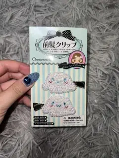 シナモン　前髪クリップ　ストーン装着