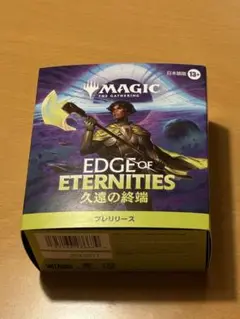 【新品・未開封】MTG 久遠の終端　プレリリースパック 日本語版