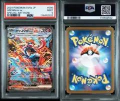 ゲッコウガ ex sar psa9 ポケモンカード 英語 ゲッコウガ ex SAR PSA9 - メルカリ