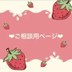マクラメ　ハンドストラップ　〖ご相談用ページ〗