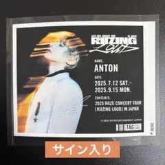 riize ラベル缶　アントンサイン入り　〜匿名発送〜