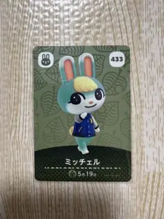 どうぶつの森　amiiboカード　ミッチェル