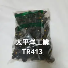 タイヤエアバルブ　太平洋工業　TR413 100個入り